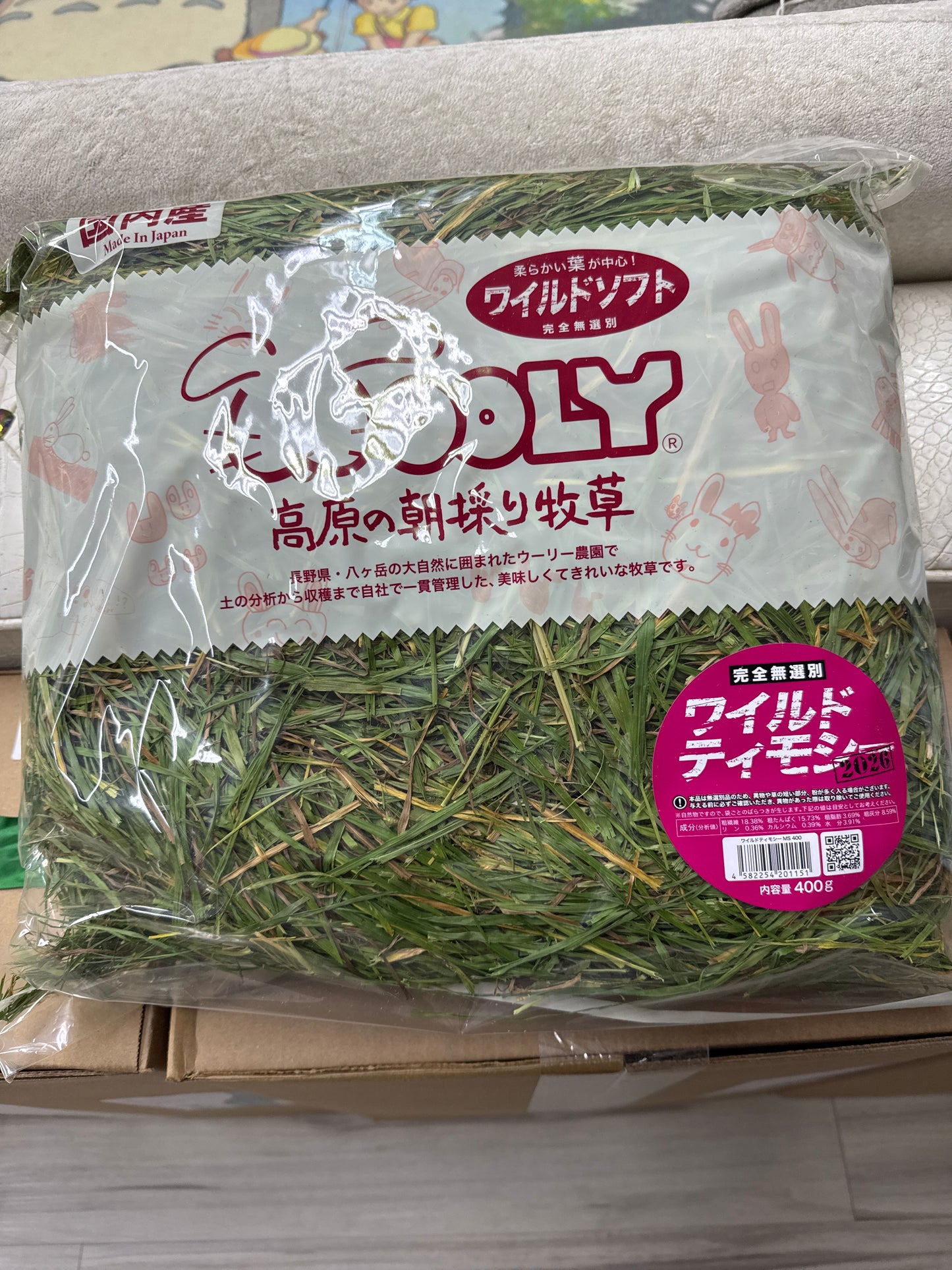 Wooly hay products from Japan