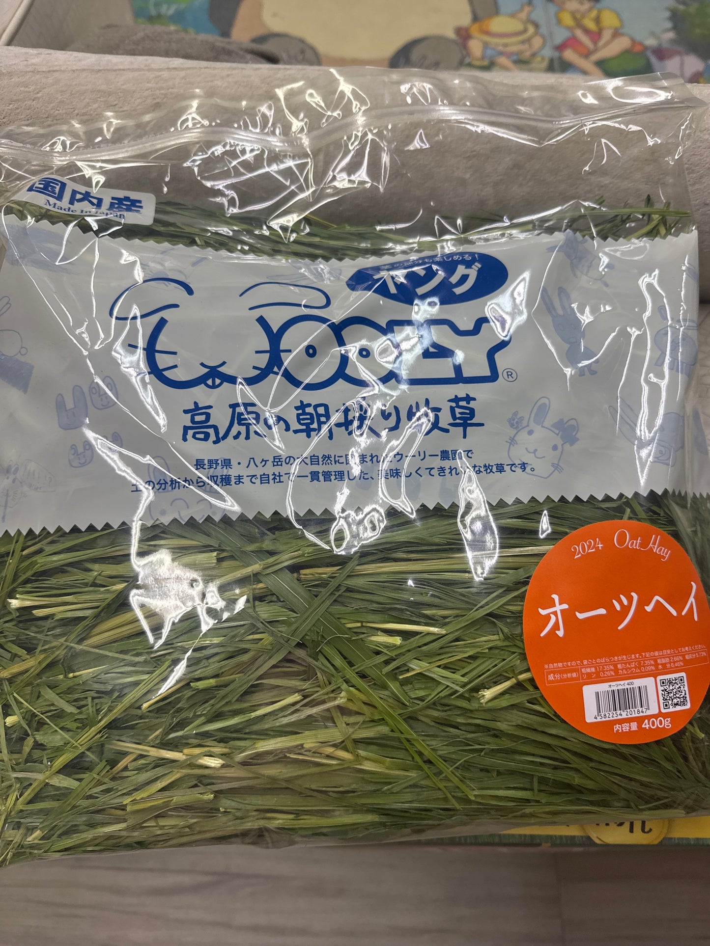 Wooly hay products new shipment from Japan (details as described) kept in aircon shop to ensure freshness.