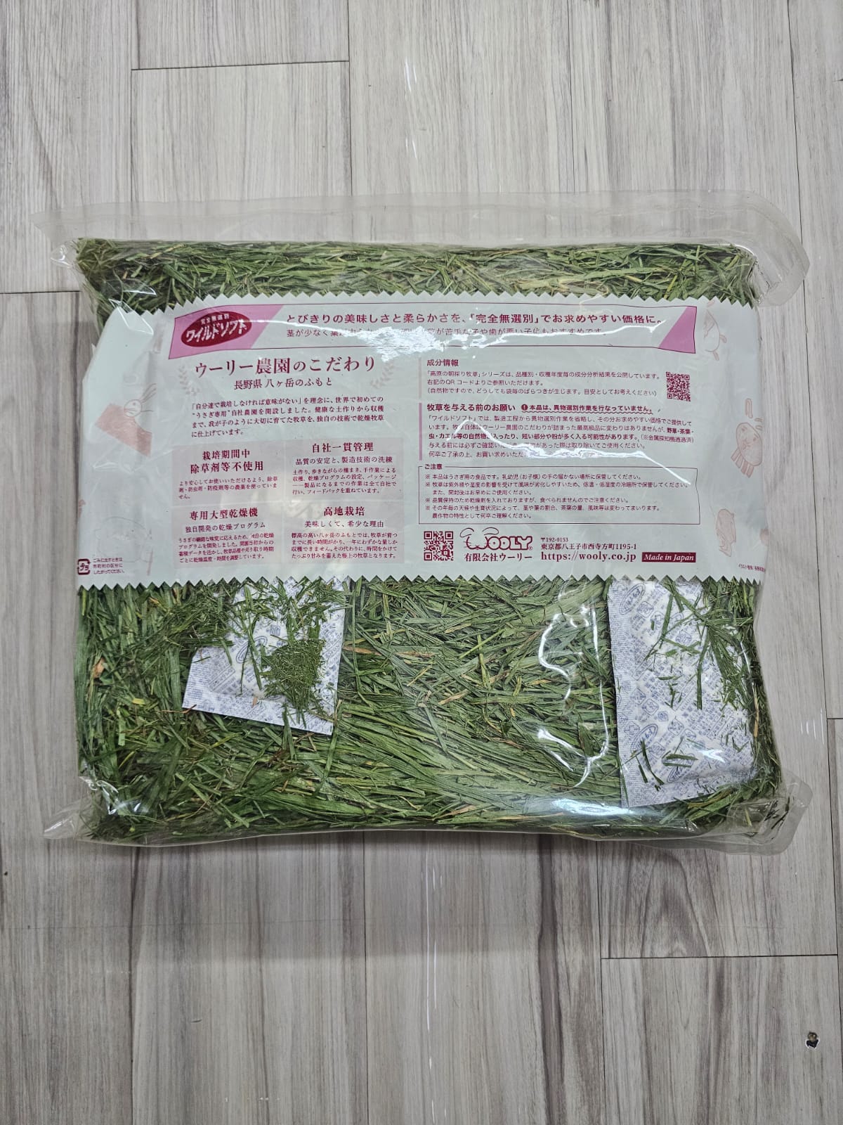 Wooly hay products new shipment from Japan (details as described) kept in aircon shop to ensure freshness.