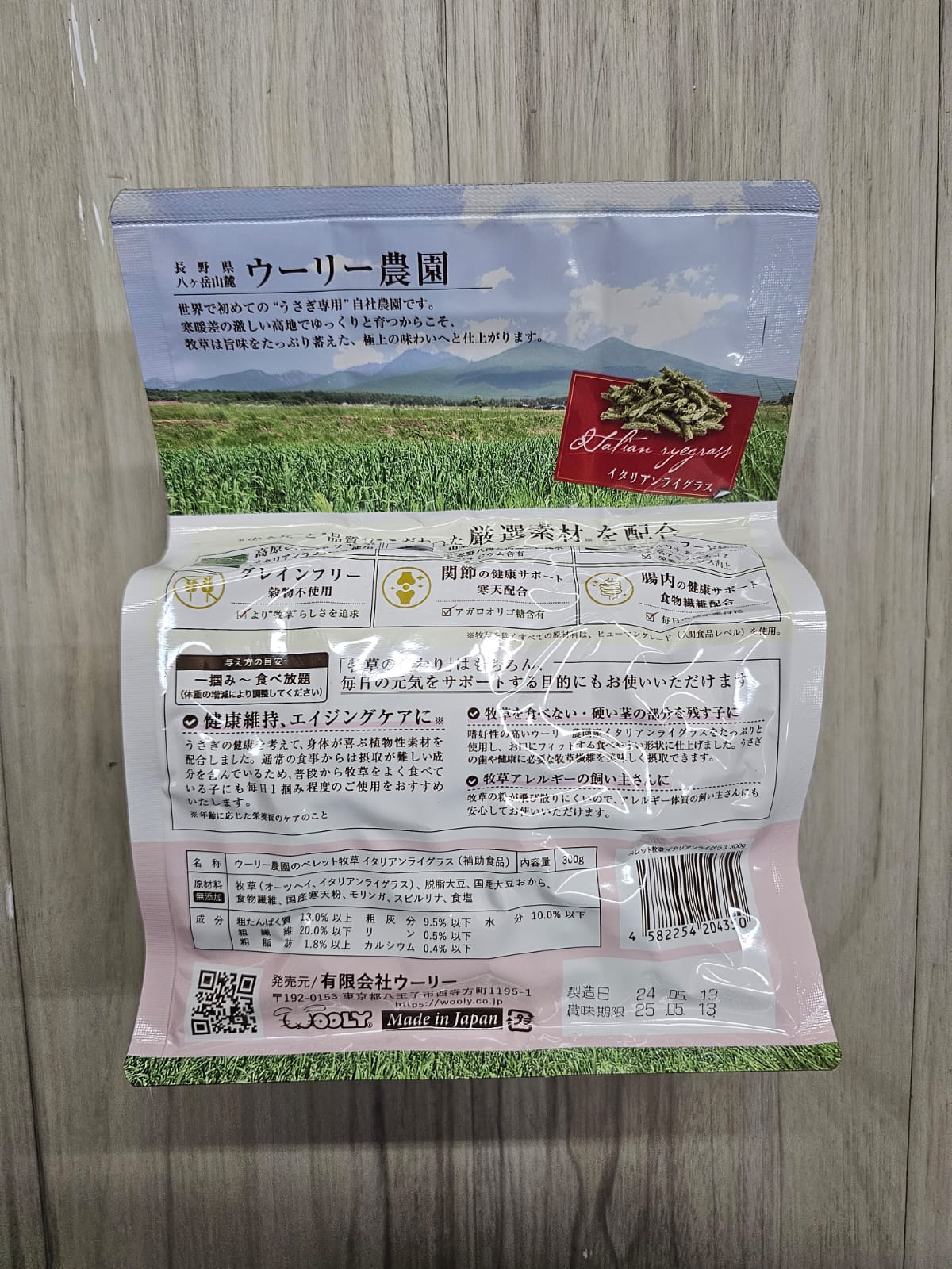 Wooly hay products new shipment from Japan (details as described) kept in aircon shop to ensure freshness.