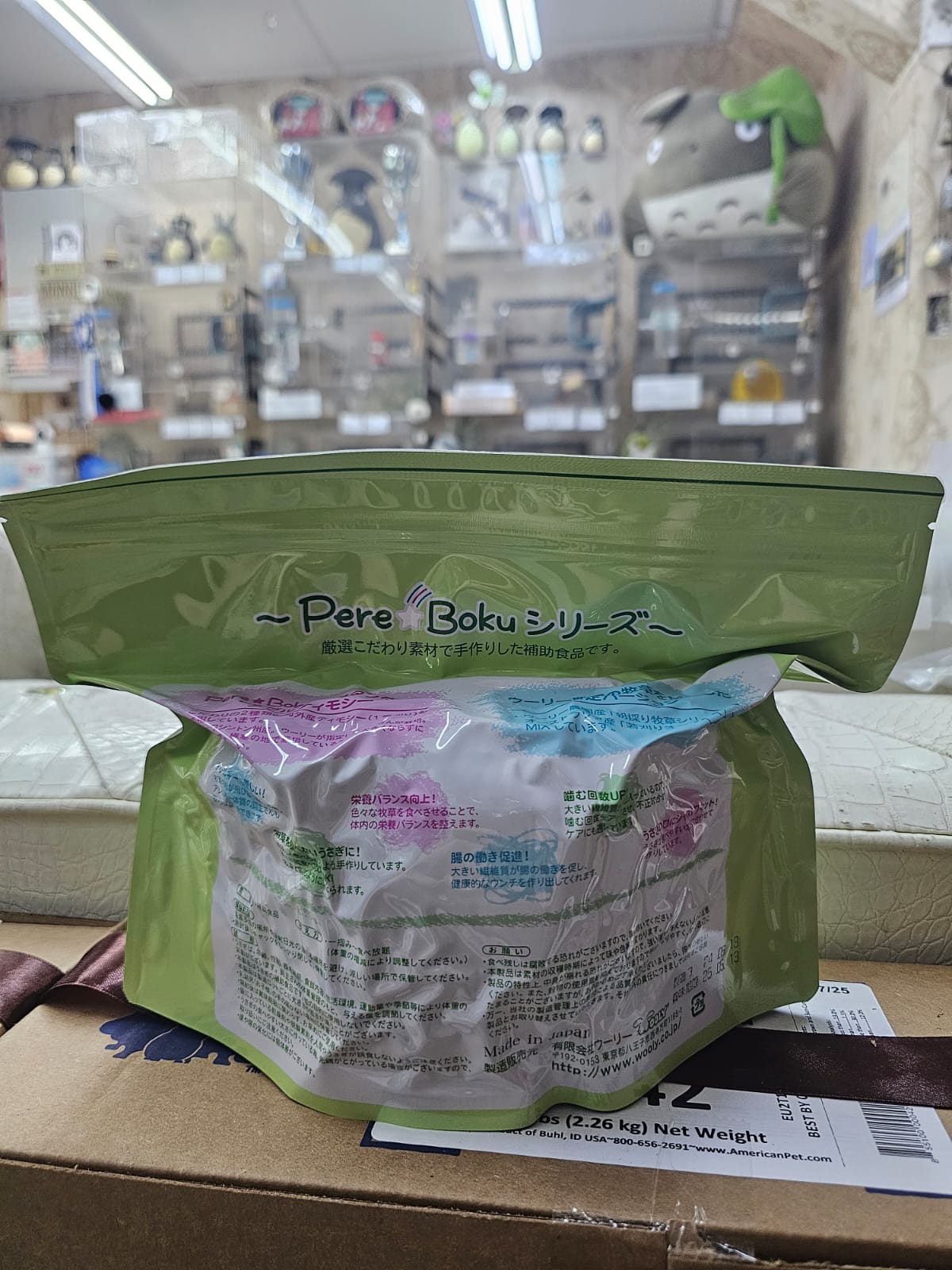 Wooly hay products new shipment from Japan (details as described) kept in aircon shop to ensure freshness.