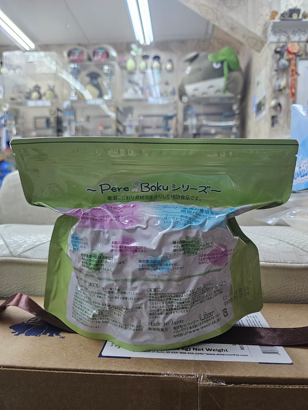 Wooly hay products new shipment from Japan (details as described) kept in aircon shop to ensure freshness.