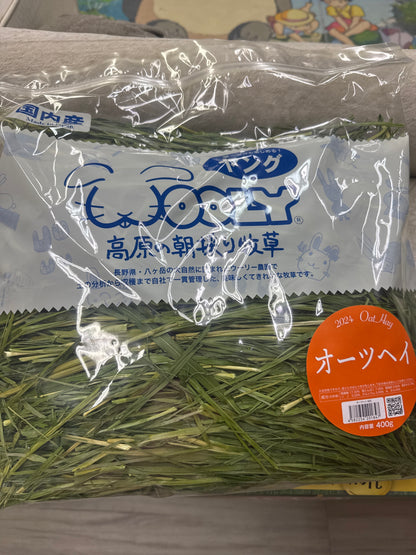 Wooly hay products new shipment in November 2024 from Japan (details as described) kept in aircon shop to ensure freshness.