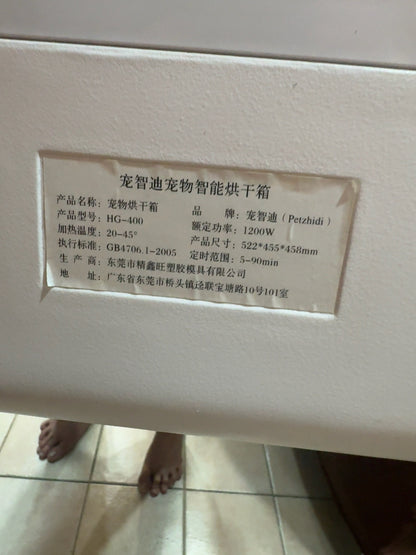 Petzhidi (宠智迪) Smart Pet Drying Box, model HG-400. Lightly used.