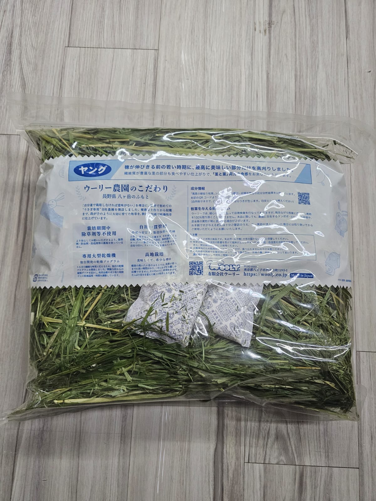 Wooly hay products new shipment in November 2024 from Japan (details as described) kept in aircon shop to ensure freshness.