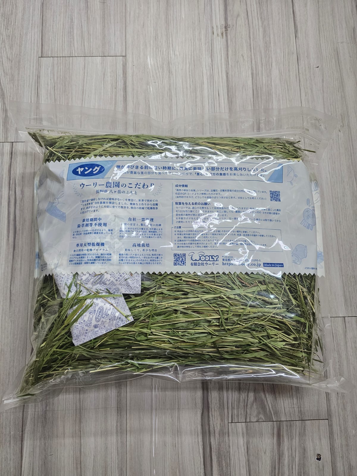 Wooly hay products new shipment in November 2024 from Japan (details as described) kept in aircon shop to ensure freshness.